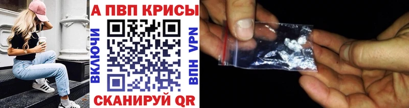 Альфа ПВП мука  закладка  Усолье 