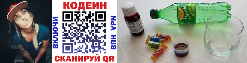Кодеиновый сироп Lean Purple Drank  Усолье 