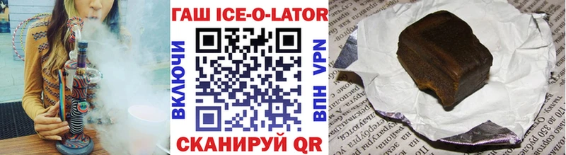 ГАШ Ice-O-Lator  Усолье 