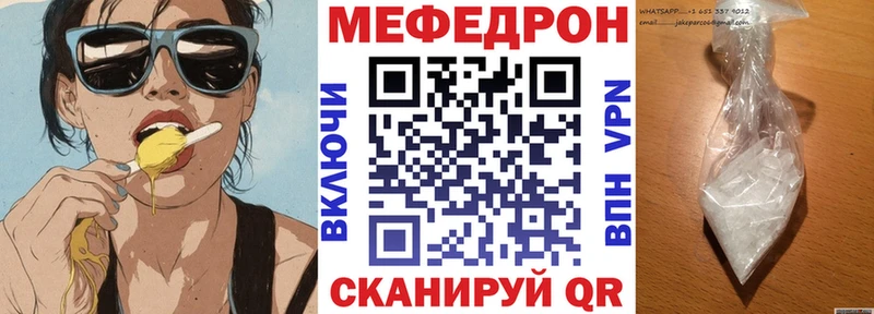 Мефедрон mephedrone  Усолье 