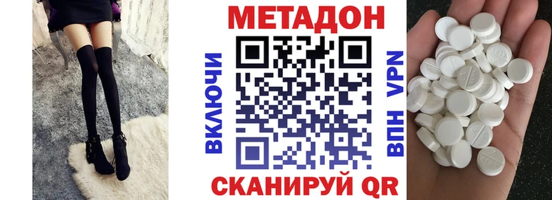 МЕТАДОН белоснежный  Усолье 